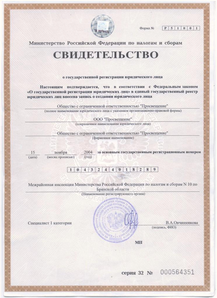 Сертификат компании Дипломы — Уфа